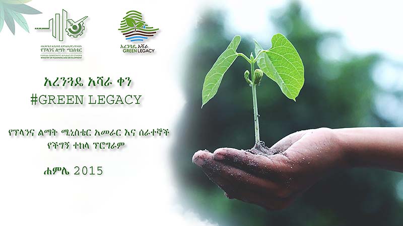 Green Technology