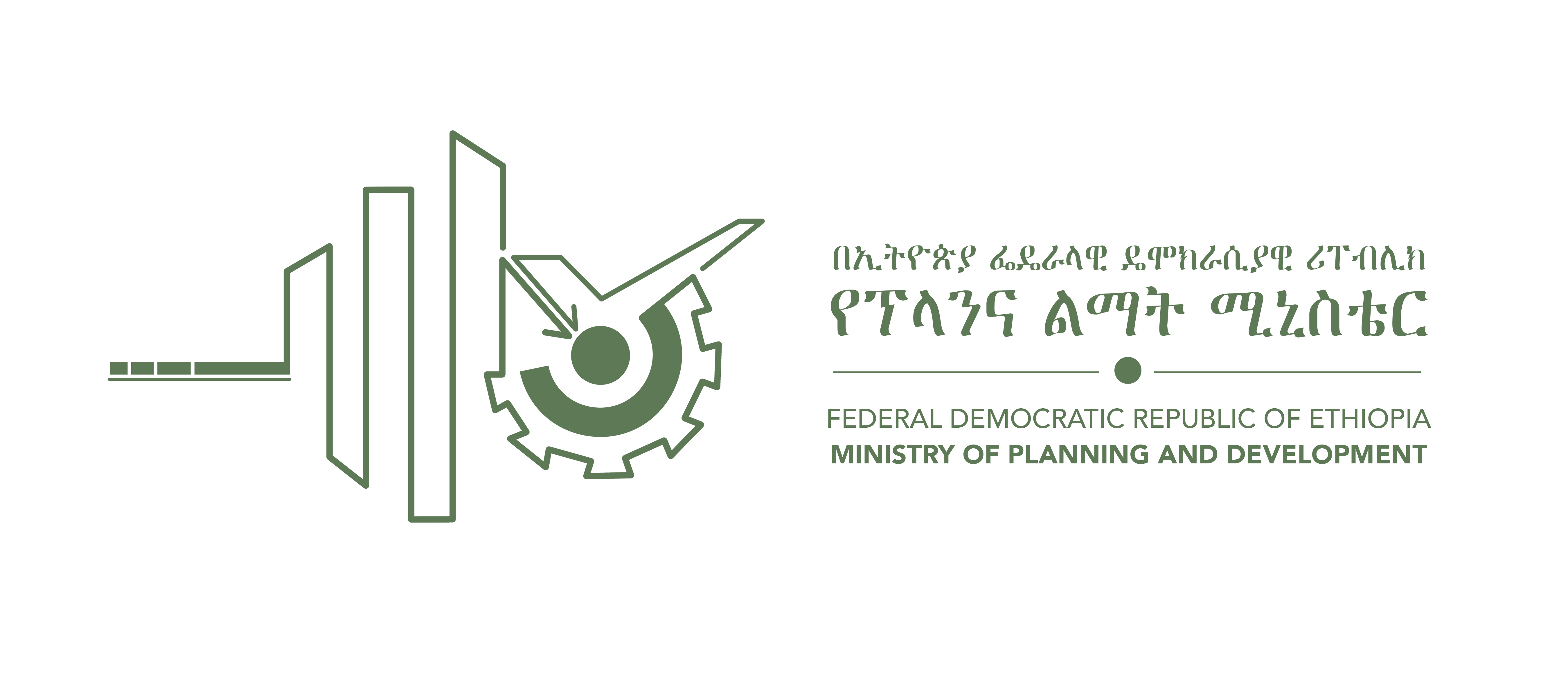 Ministry of Planning and Development